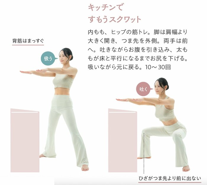 すもうスクワット