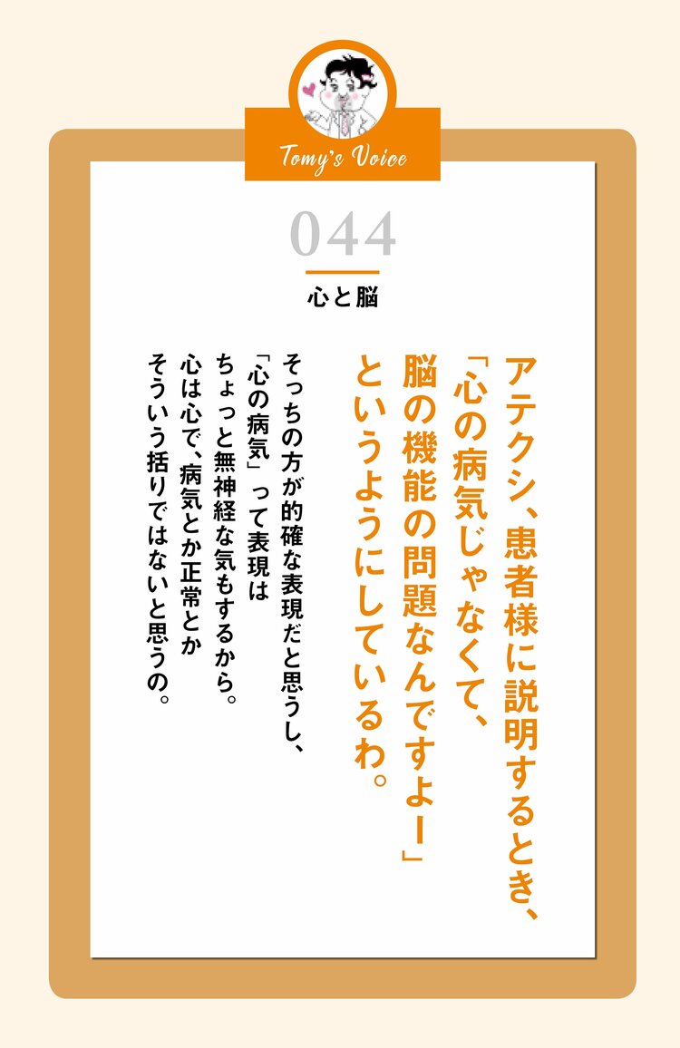 【精神科医が教える】精神科の患者さんが抱える「心の病」の実態とは？