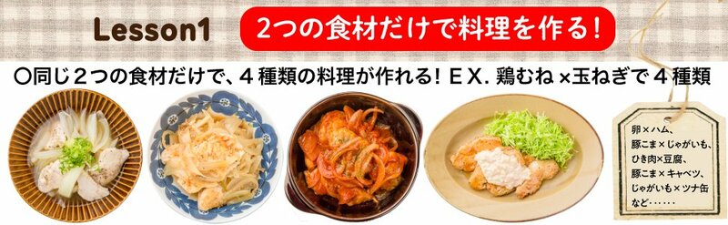 【初心者のための簡単＆ヘルシーレシピ】サバ缶で和食を作る！