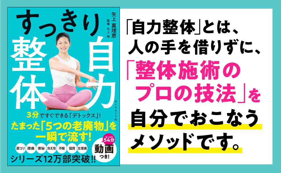 【整体プロが指南】夜中、目覚めてしまう人はやってみて。朝まで熟睡できる「1つの習慣」