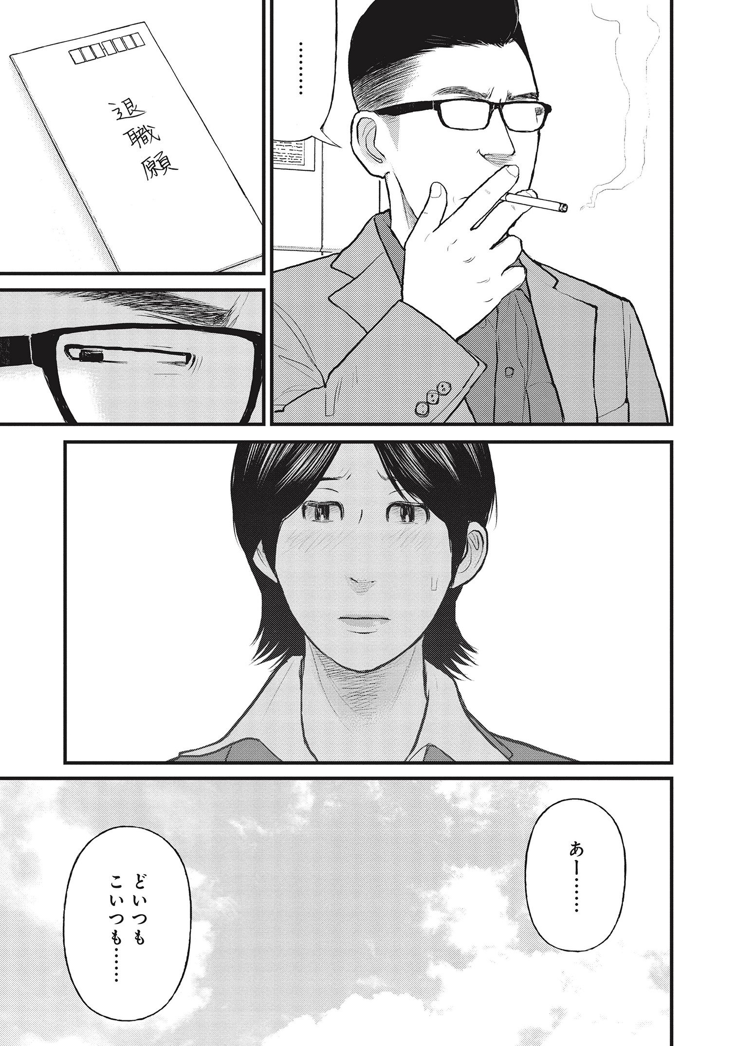 『「子供を殺してください」という親たち』原作：押川剛 漫画：鈴木マサカズ／新潮社