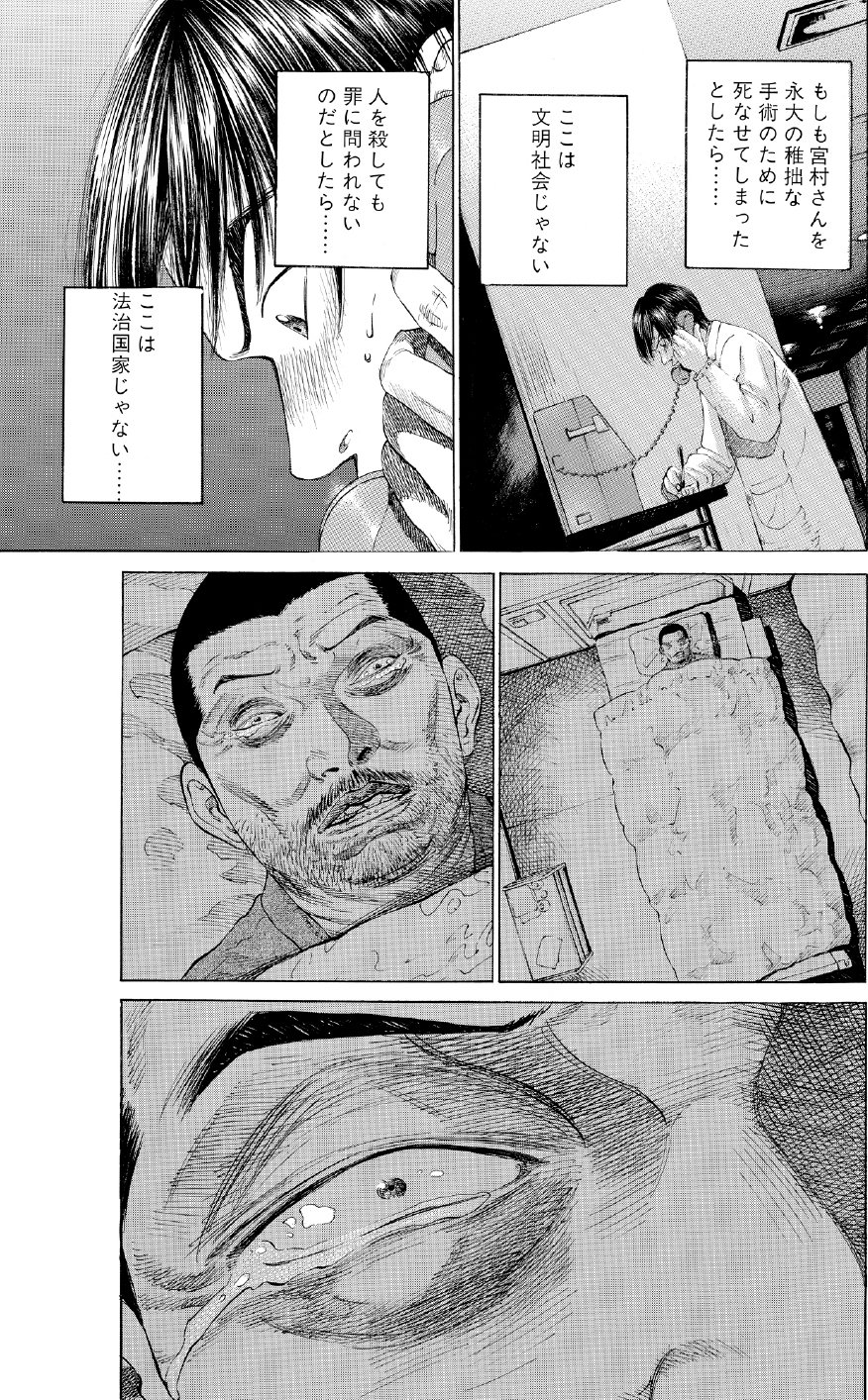 ブラックジャックによろしく　佐藤秀峰