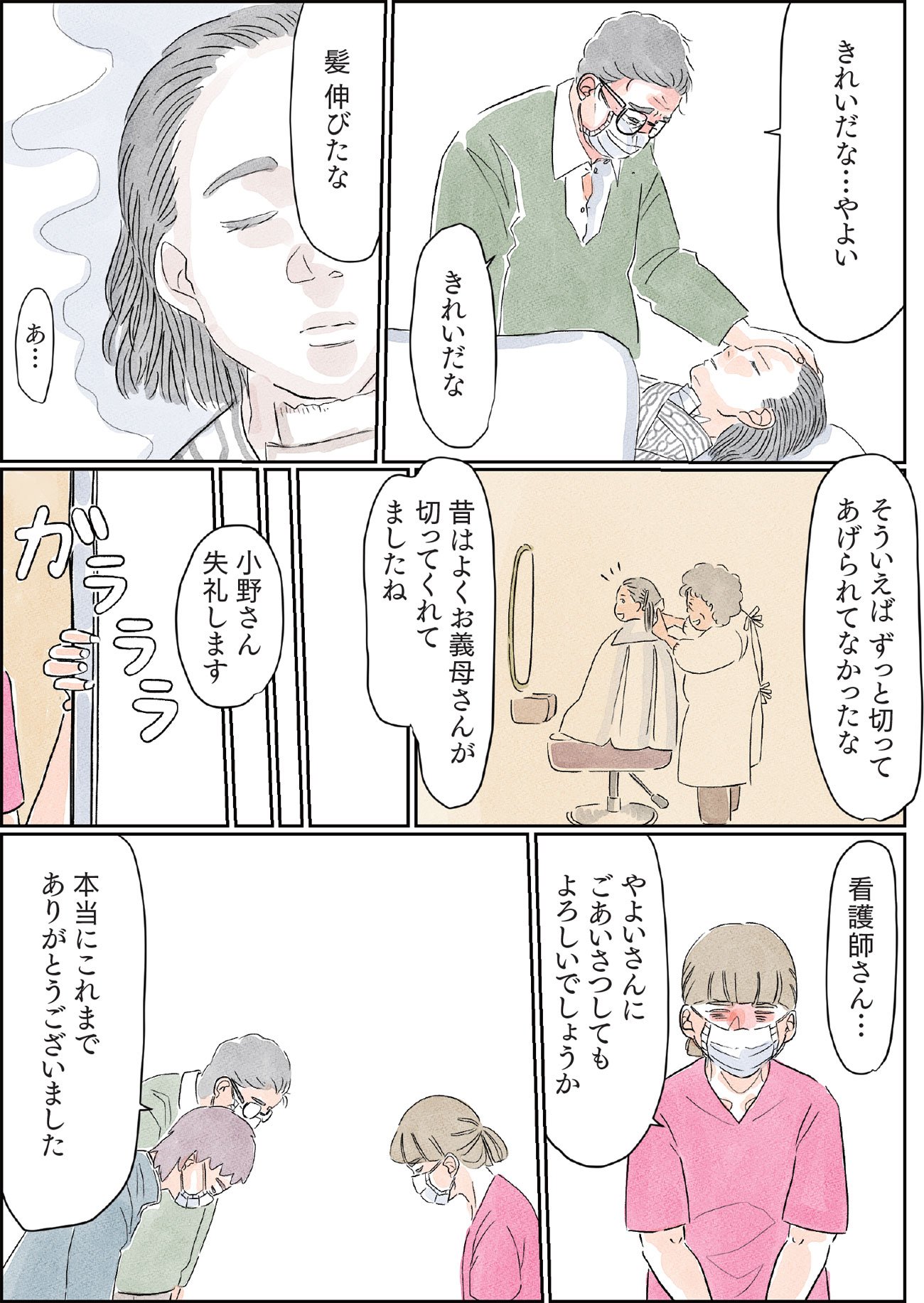 『命の終わりはだれが決めるのか』（c）ソファちゃん