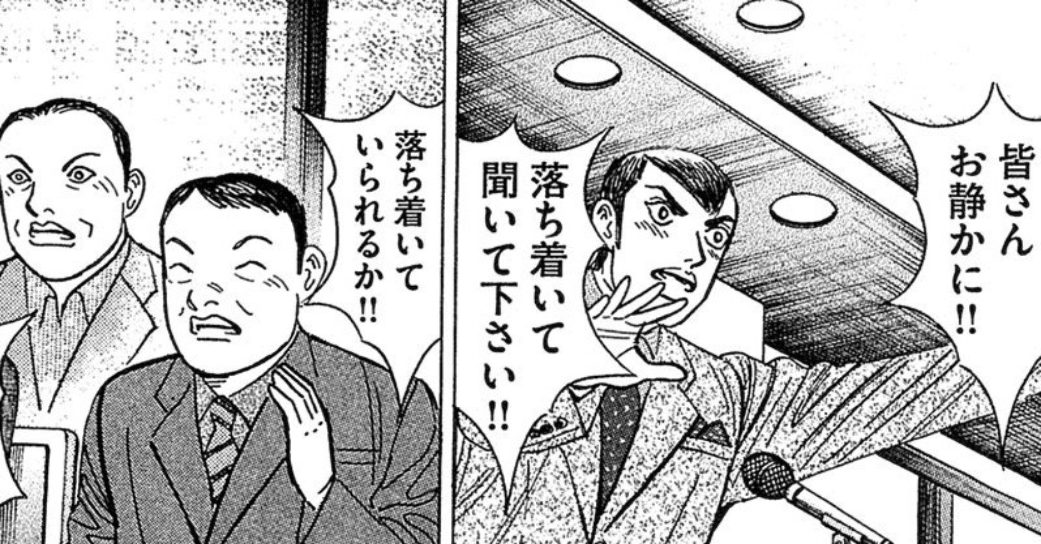 大ブーイング…型破り社長の「あまりに正直なひと言」【マンガ】