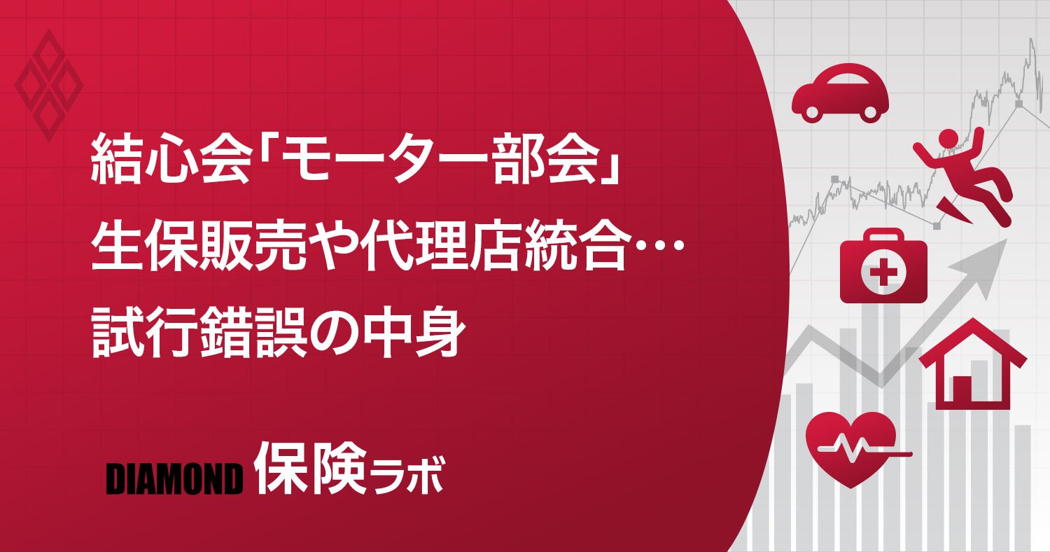 保険ラボ