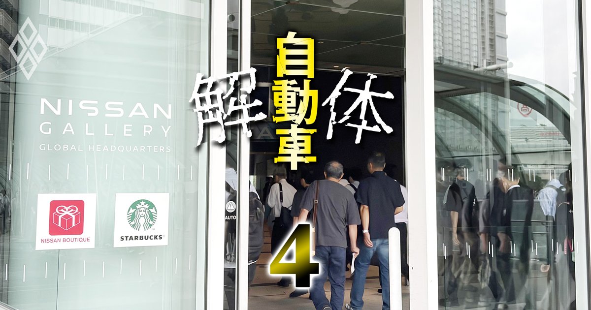 自動車 解体＃4
