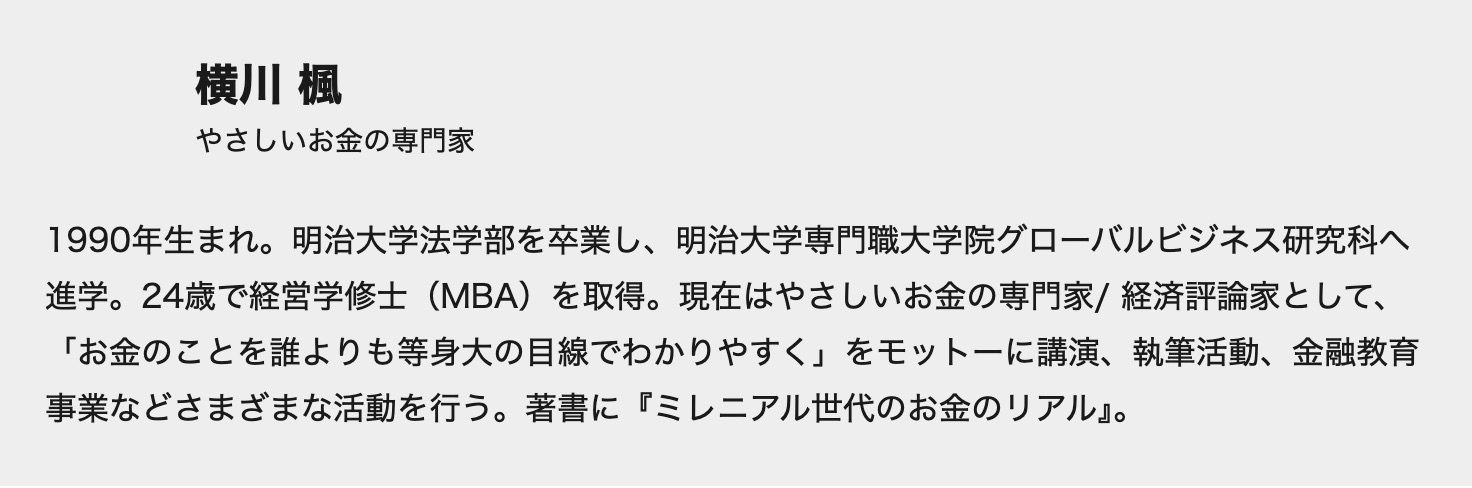「えっ、これだけ…?」転職で“想定外の年収ダウン”を防ぐ「手取り年収」の見極め方