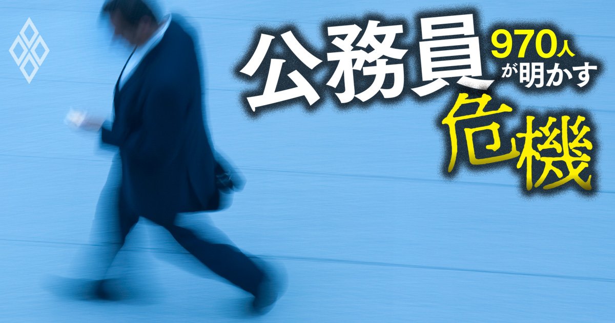 「行政劣化」の深刻！コロナ対応での自治体格差、国家戦略の押し付け合い…公務員の人材流出が招く国家的危機