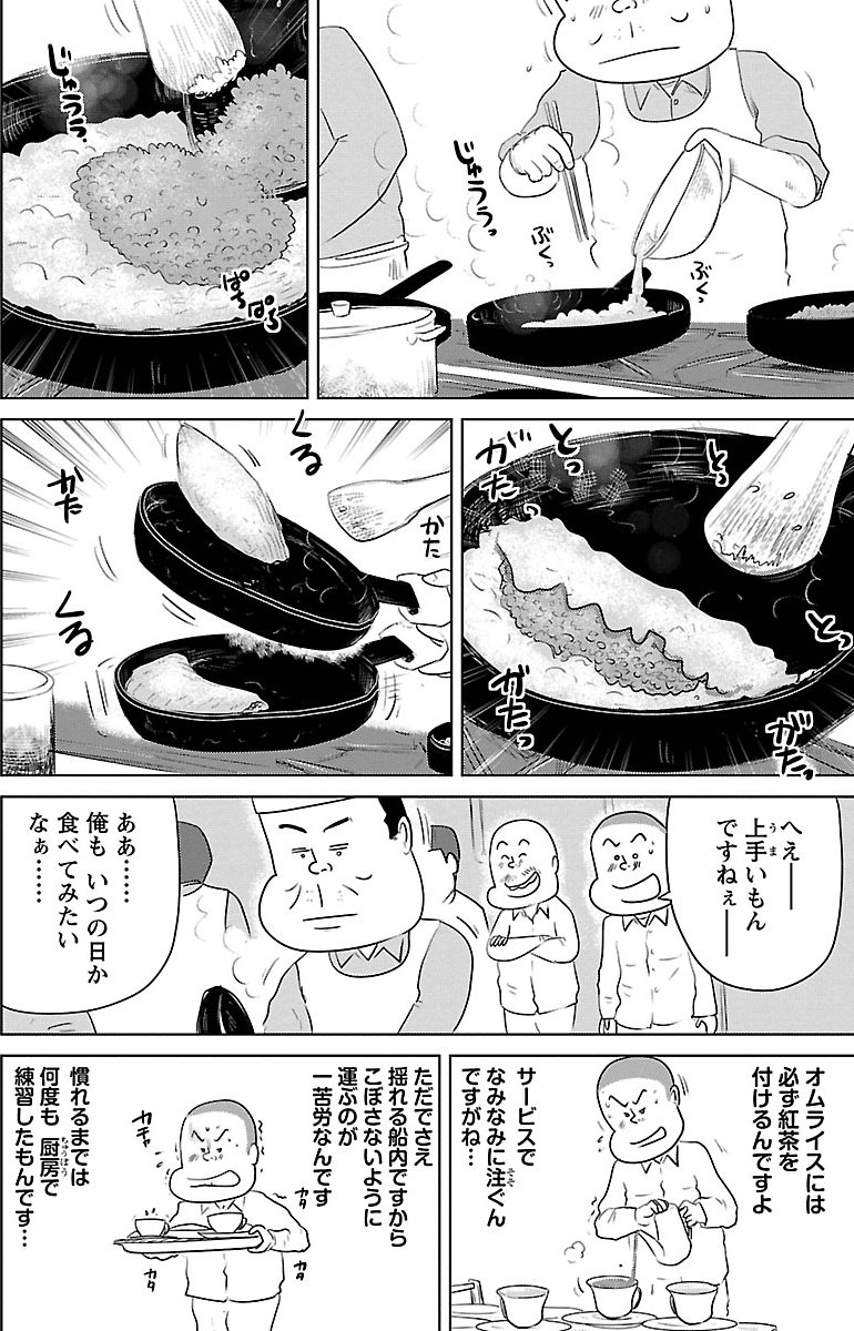 『戦争めし』（c）魚乃目三太／秋田書店