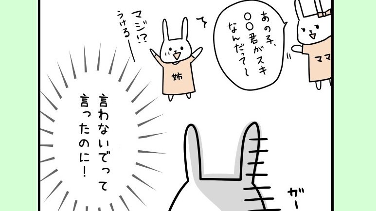 【まんが】「他人を信用できない人」が無意識に抱えている、子どもの頃の親との記憶とは＜心理カウンセラーが教える＞
