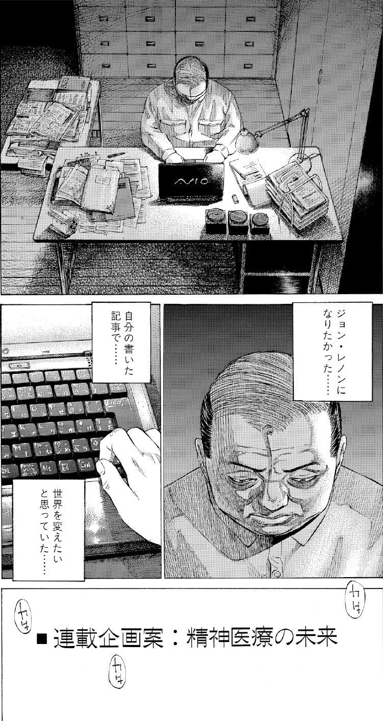 ブラックジャックによろしく　佐藤秀峰