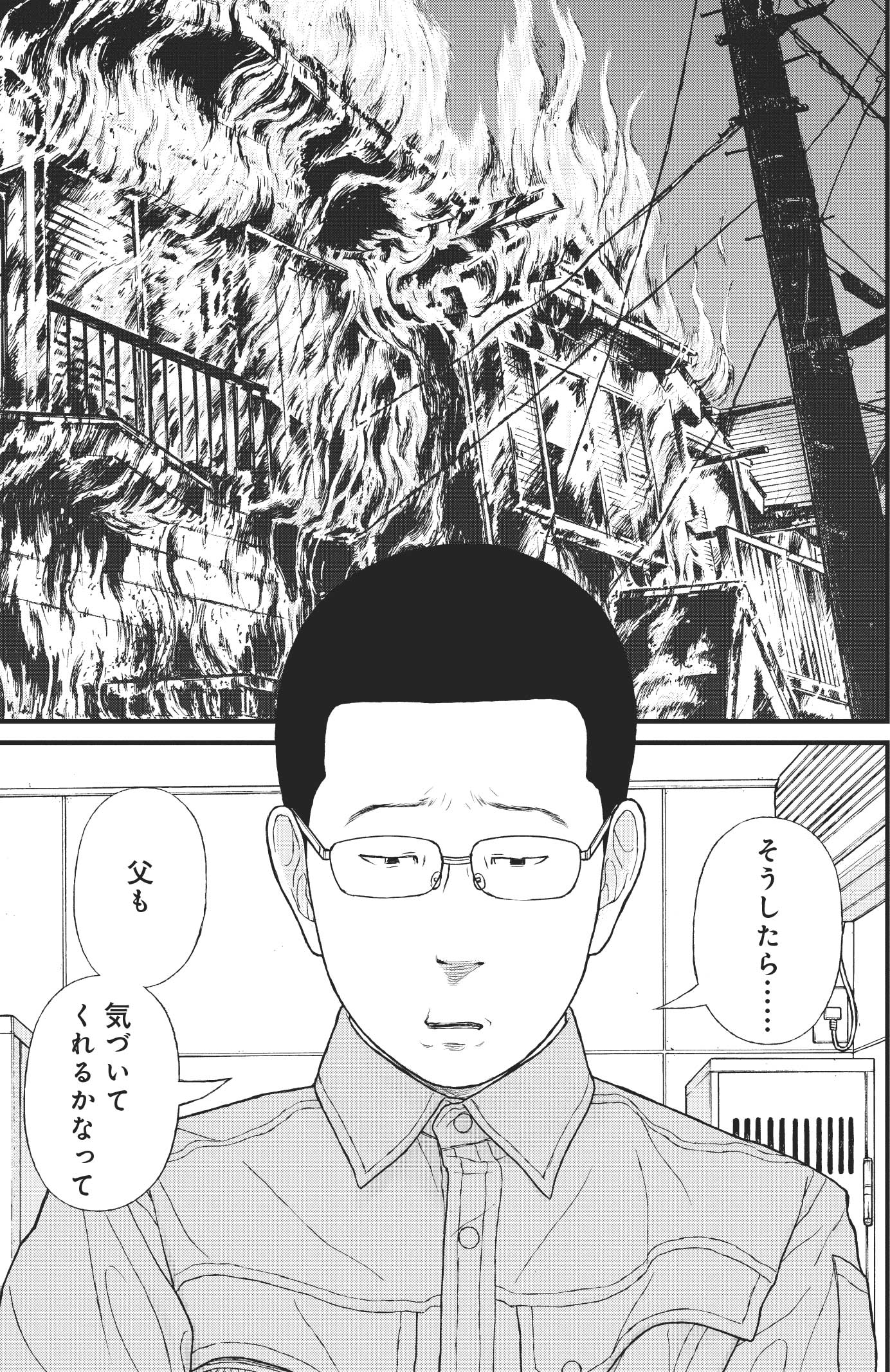 『ケーキの切れない非行少年たち』（c）宮口幸治 鈴木マサカズ／新潮社