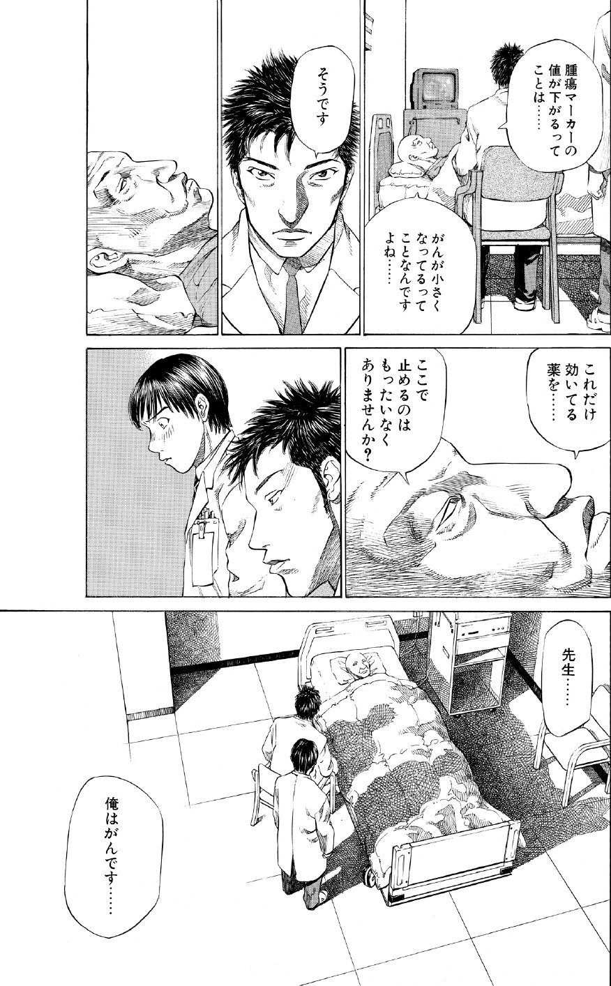 ブラックジャックによろしく　佐藤秀峰