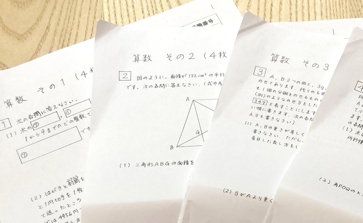 東京「男子御三家+駒場東邦」の入試算数で問われたこと【中学受験2022】