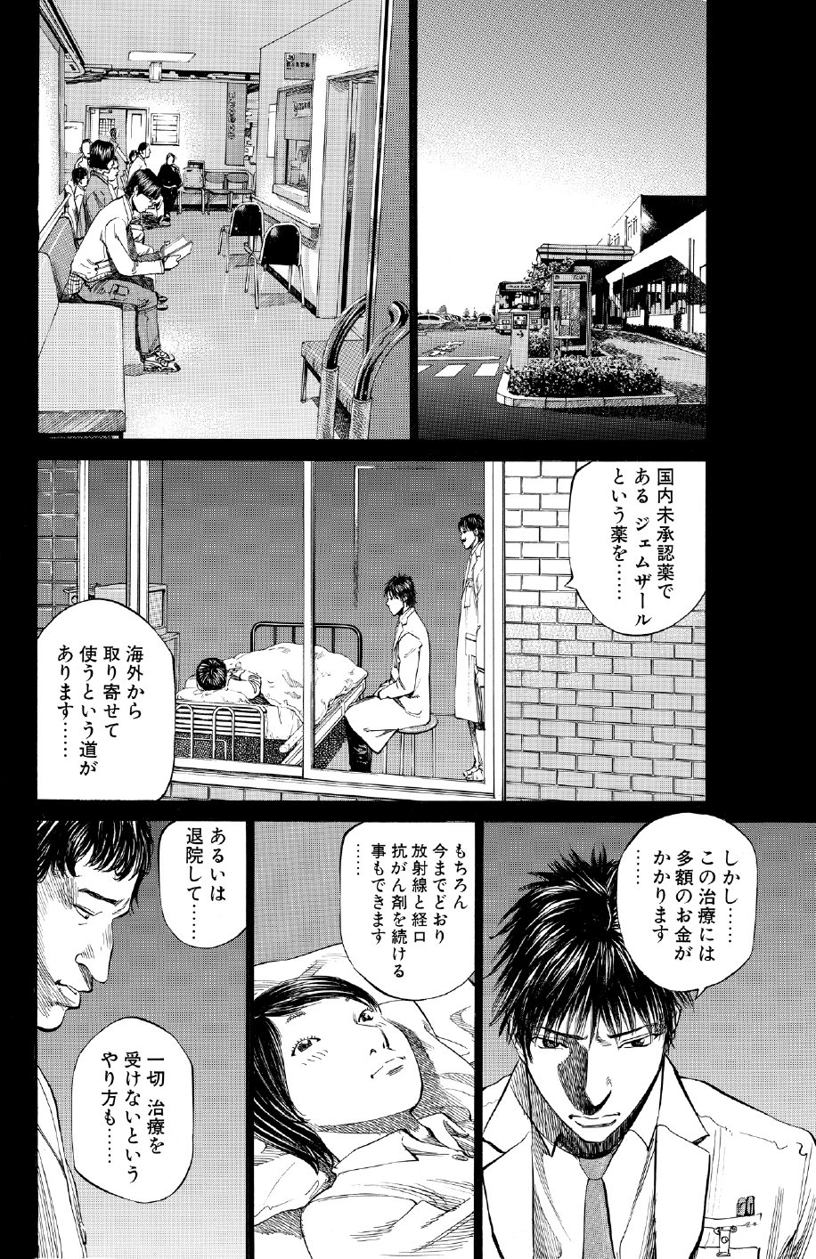 ブラックジャックによろしく　佐藤秀峰