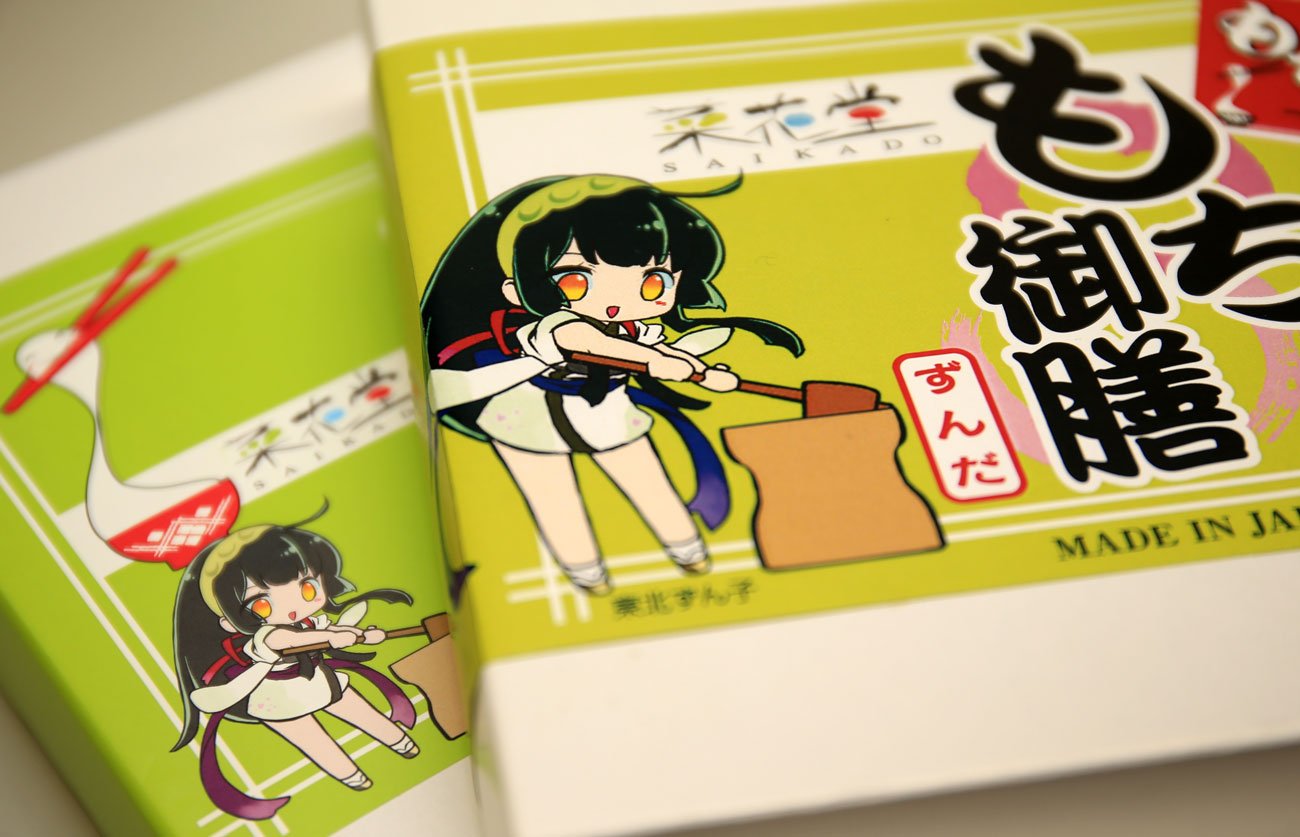 東北ずん子のパッケージ