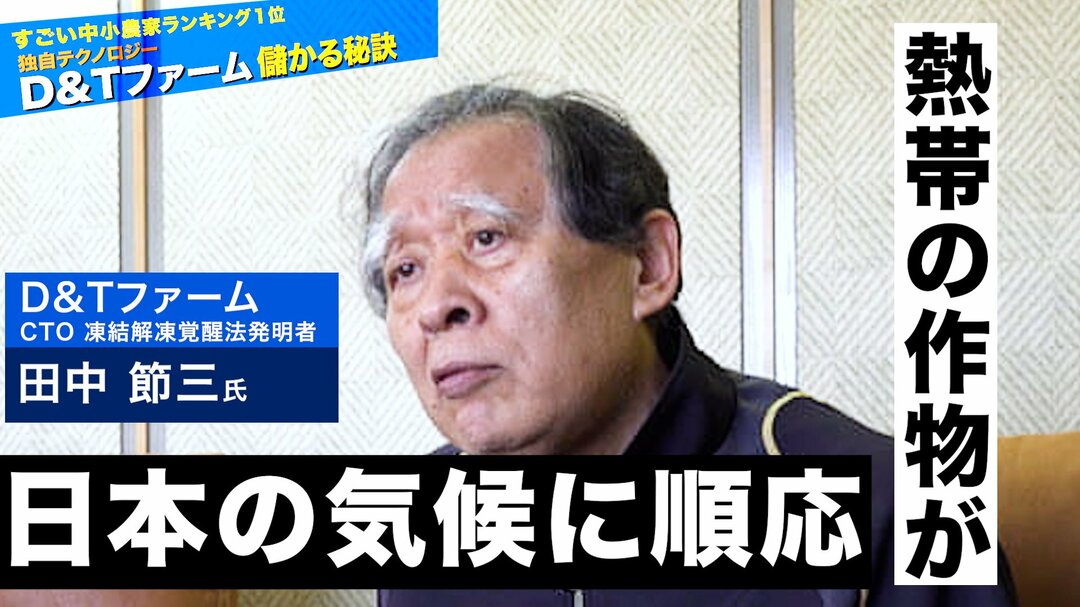 儲かる農業#7-3