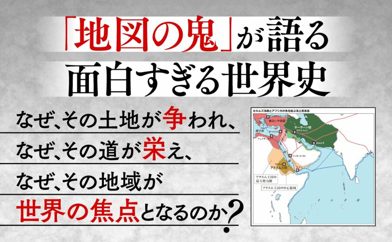 【大人の教養】「三大聖地ってどこ？」エルサレム、ローマ、あと1つは？