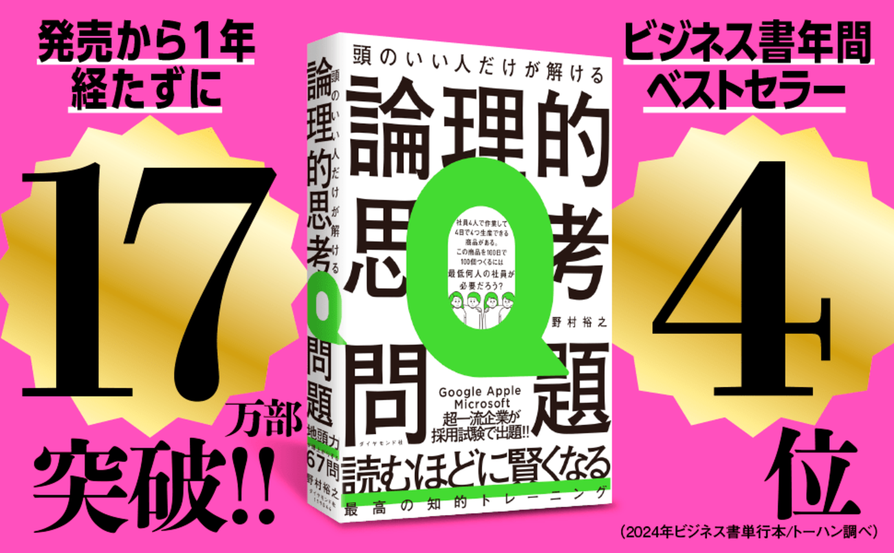 【論理問題】「仕事の効率が悪い人」には絶対に解けない問題『3つのフルーツボックス』とは？