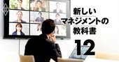 「応募倍増でも内定辞退続出」の防止策、オンライン新卒採用3つの秘技