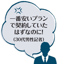 【家計リストラー電気・ガス編】価格競争進むインフラ業界で噂される「仰天シナリオ」