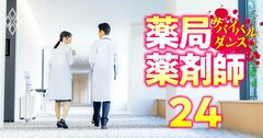 薬学部を持つ全国55私大「教育・研究費が少ない大学」ランキング【教育研究経費比率ワースト】2位安田女子大学、1位は?