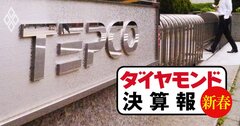 東京電力の小売事業、絶体絶命の赤字危機！【決算報21新春】