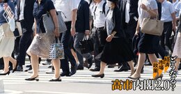 実質賃金「プラス化」は賃上げよりも物価抑制策が“演出”、食料品消費減税でも危惧される経済新陳代謝の遅れ