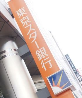 台湾大手銀が東京スターに触手<br />ファンドによる銀行再建の終焉
