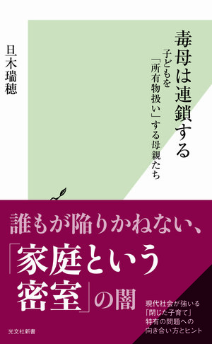 【毒親育ち】学歴コンプで娘を殴る蹴る…鬼畜のような父が「末期がんで余命2カ月」とわかった瞬間、湧き上がった感情