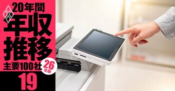 5世代格差の残酷！主要100社26年版「20年間年収推移」氷河期、バブル…どの世代が損をした？＃19