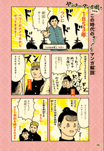 日本史を「すごい」と「やばい」で見るとよくわかる理由【東大教授が教える】