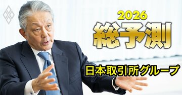 JPX山道CEO「ガバナンス改革の手は緩めない」、ニデックは内部管理体制の見直しを!「TOPIX改革」が2026年の重要テーマに