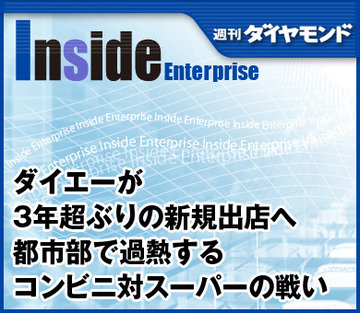 ダイエーが3年超ぶりの新規出店へ都市部で過熱するコンビニ対スーパーの戦い