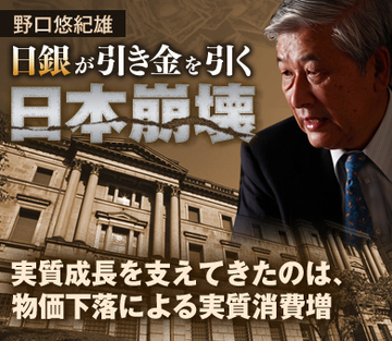 実質成長を支えてきたのは、物価下落による実質消費増