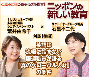 英語は流暢に話すな!?国連職員が語る｢真のグローバル人材｣の条件