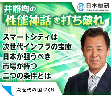 スマートシティは次世代インフラの宝庫日本が狙うべき市場が持つ二つの条件とは