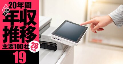 【キヤノン・富士フイルム・リコー】年収の浮沈で「損をした世代」は？キヤノンとリコーはOB優位、富士フイルムだけ若手が「勝ち組」《20年間の年収推移を5世代別に独自試算・2026年版》