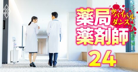 薬学部を持つ全国55私大「教育・研究費が少ない大学」ランキング【教育研究経費比率ワースト】2位安田女子大学、1位は？