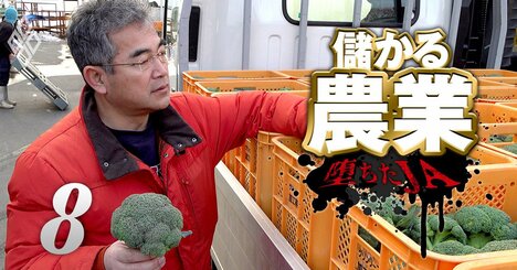 「レジェンド農家」ランキング【ベスト20】2冠王の野菜くらぶ代表が語る経営危機からの復活劇