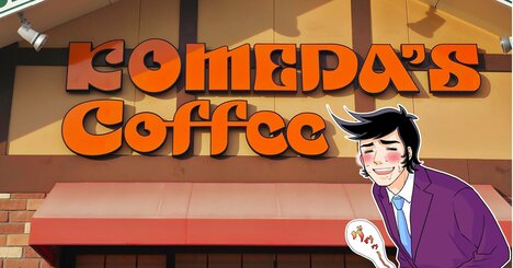 思わず目を疑ったよ…！コメダ珈琲の“衝撃的な新メニュー”具材が滝のようにあふれてくる！「旨いけど食いづらいぜ」「マジで気に入っちゃった」