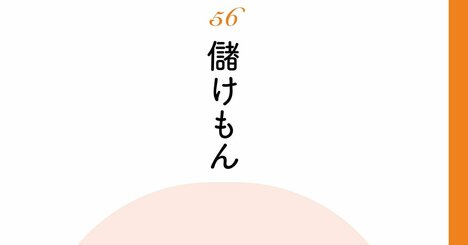 【精神科医が教える】心が一瞬でラクになるすごい考え方・ベスト1