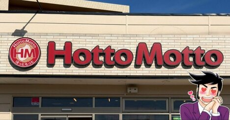 「ペロッとイケちゃう」「バカうまでした！」ほっともっとの“期間限定メニュー”牛モツがふわっふわでビックリした！「控えめに言って…激ウマだった」