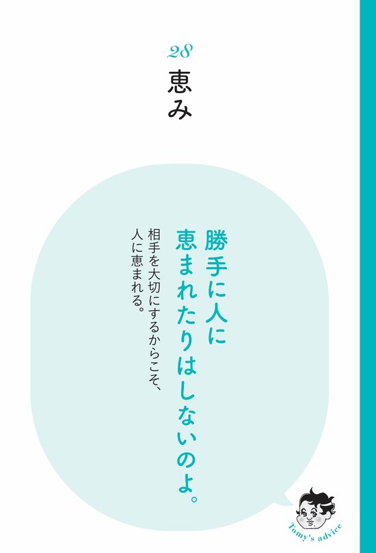 【精神科医が教える】<br />人間関係に恵まれる人の些細だけど大切な共通点