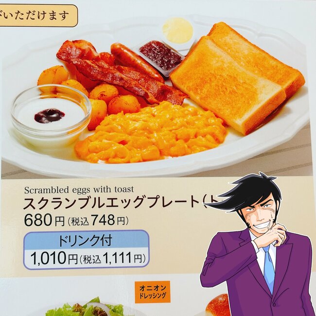 「ロイホすげえ…！」「やっぱここがNo.1だ」ロイヤルホストの“盛りだくさんモーニング”満足感がえげつない！「どの品も美味しい、量もしっかりある」「やっぱロイホは一段上」