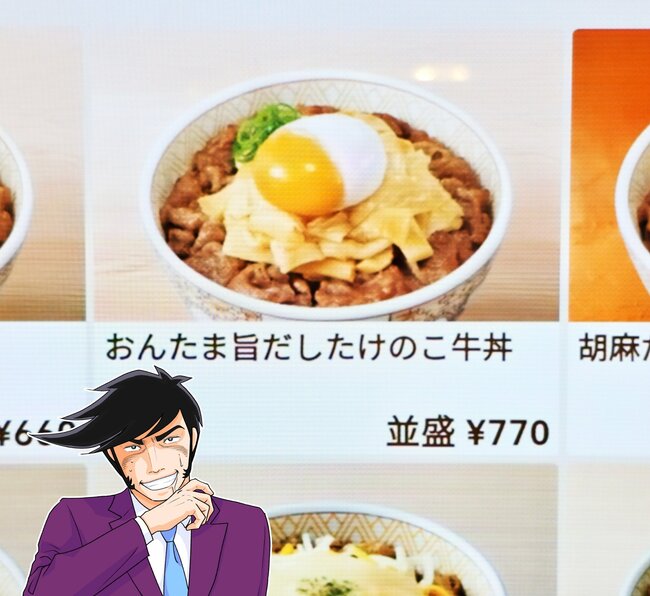 もう普通の牛丼に戻れないよ…すき家の“期間限定メニュー”毎日食べたいくらいお気に入り！「ビビるぐらいうまい」「ドハマりしてる」