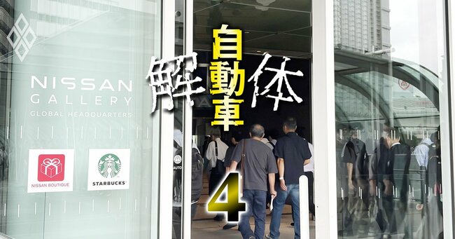日産取締役“陰の実力者”永井氏が失脚！ルノーによる“みずほ人脈排除”では説明できない「伏魔殿人事」の内幕、ホンダ協業への影響は？