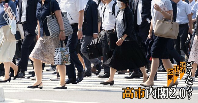実質賃金「プラス化」は賃上げよりも物価抑制策が“演出”、食料品消費減税でも危惧される経済新陳代謝の遅れ