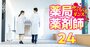 薬学部を持つ全国55私大「教育・研究費が少ない大学」ランキング【教育研究経費比率ワースト】2位安田女子大学、1位は？