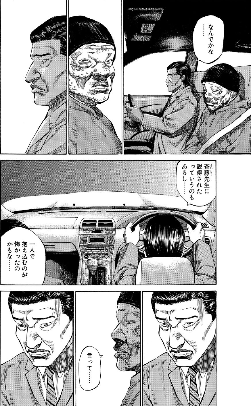 ブラックジャックによろしく　佐藤秀峰